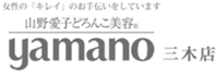 商品紹介 | 生徒募集！本格的なエステ技術を学べる山野愛子どろんこ美容三木店